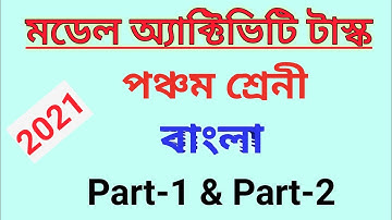 Model Activity Task Class 5 Bangla All Parts || Class v Bengali Activity Task ||