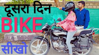 || DAY - 2 || How To Ride A Bike With Full Practical & Theory In Hindi || How to Drive A Gear Bike