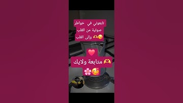 القرآن الكريم حياة القلوب 💕 🩺 #اكسبلور