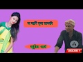 অ আপ স ত ন ক ট জ ব ন O Api Suta Nakata Zubeen Garg