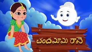 Here comes the most fun animated nursery rhyme "chandamama raave".
this tamil classic is a delight for children. we hope you will enjoy
watching r...