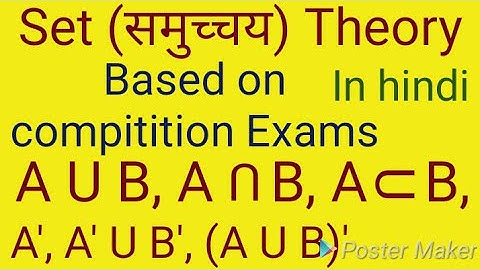 Set theory in hindi, sets for compitition Exams, sets in hindi, समुच्चय, #समुच्चय #settheory #sets