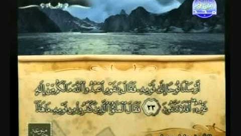 سورة المؤمنون الجزء الأول من 1 إلى 50 الشيخ عادل مسلم