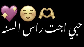 My love, New Year's has arrived ): Black screen, Iraqi poetry, royalty-free remix, Iraqi New Year...