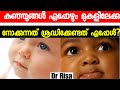 Why baby always looking upbaby care malayalamnewbornbaby vision