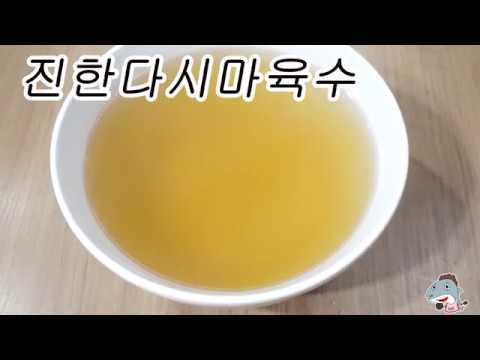 "진한 다시마육수" # 맛있는다시마육수내기 [상어이모.SANGEOIMO]