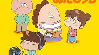 あたしンち op.Atamama.아따맘마 のサムネイル