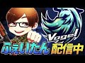 【荒野行動】新Vogel始動。りんねがいんが新たに入りました。