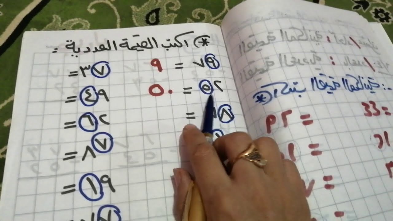 مراجعه عامة ع الحساب للصف الأول والثاني الابتدائي وكجي ٢ اكتبيه لابنك وشوفي مستواه 👇