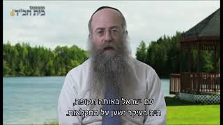 ממתק לשבת פרשת בהר - בחוקותי תשפ״ג