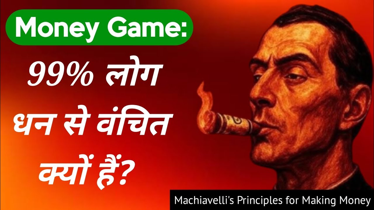 The Hidden Money Game | जो अमीर आपको नहीं बताएंगे | Psychology of Money | Mindshift by Nityam 