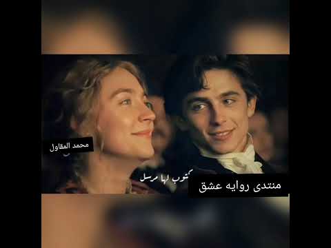 منتدى روايه عشق