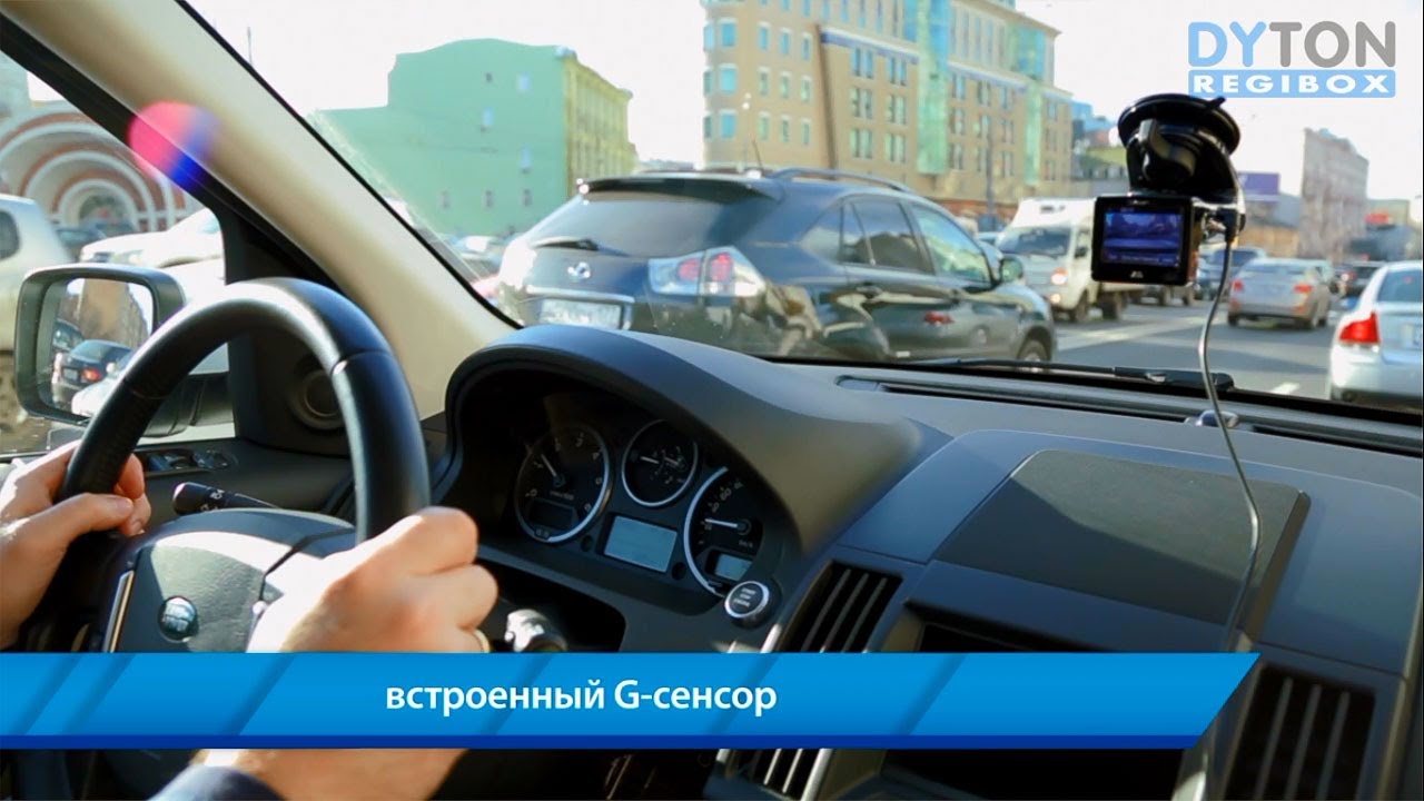 Видеорегистратор dyton regibox r9 инструкция Видеорегистратор dyton regibox r9 инструкция