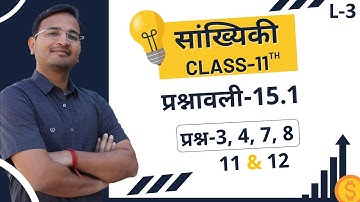 L-3, प्रश्नावली-15.1 | प्रश्न-3, 4, 7, 8, 11 & 12 | सांख्यिकी | Statistics | 11th Live Maths