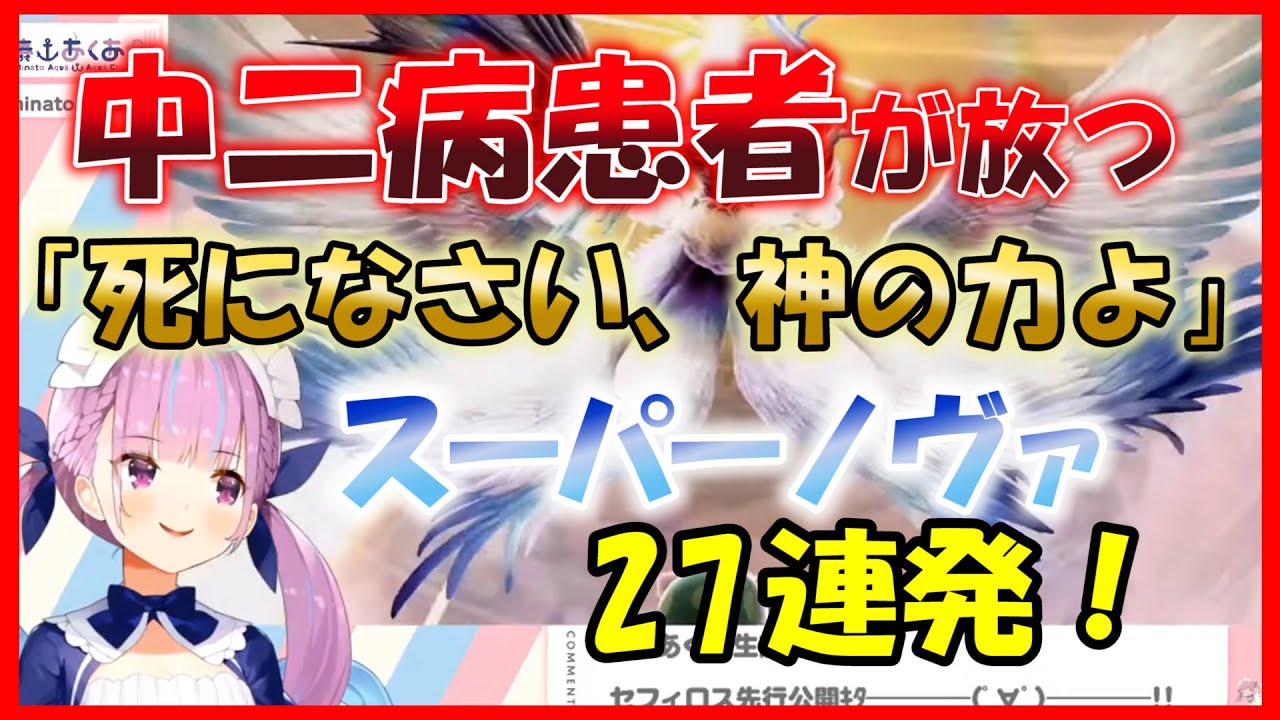 ホロライブ切り抜き 12 29栄光と絶望湊あくあが全ロスでマイクラ引退inネザーランド Youtube