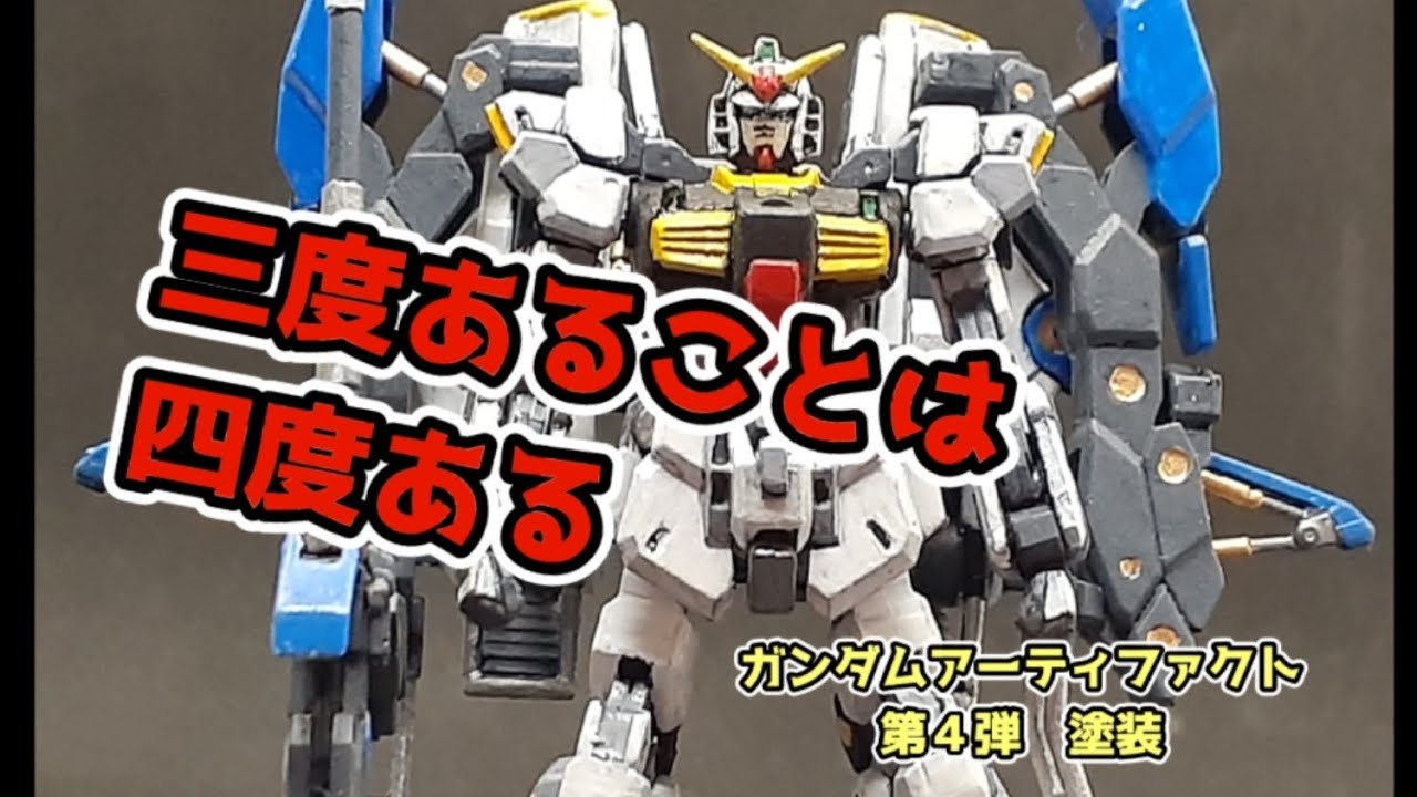 Gunpla?] Part 4! Trying to paint the candy toy 