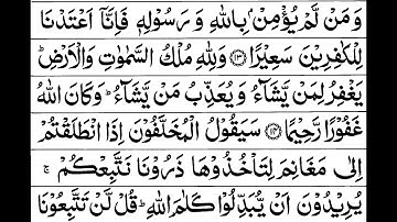 Surah Al Fatah | 48 | Sheikh Saud Al Shuraim - سورة الفتح | الشيخ سعود الشريم