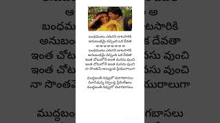 Muddabanti Puvvulo Song