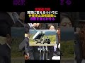 【衝撃】覚醒進次郎、答弁のついでに共産山添議員に説教を食らわせる