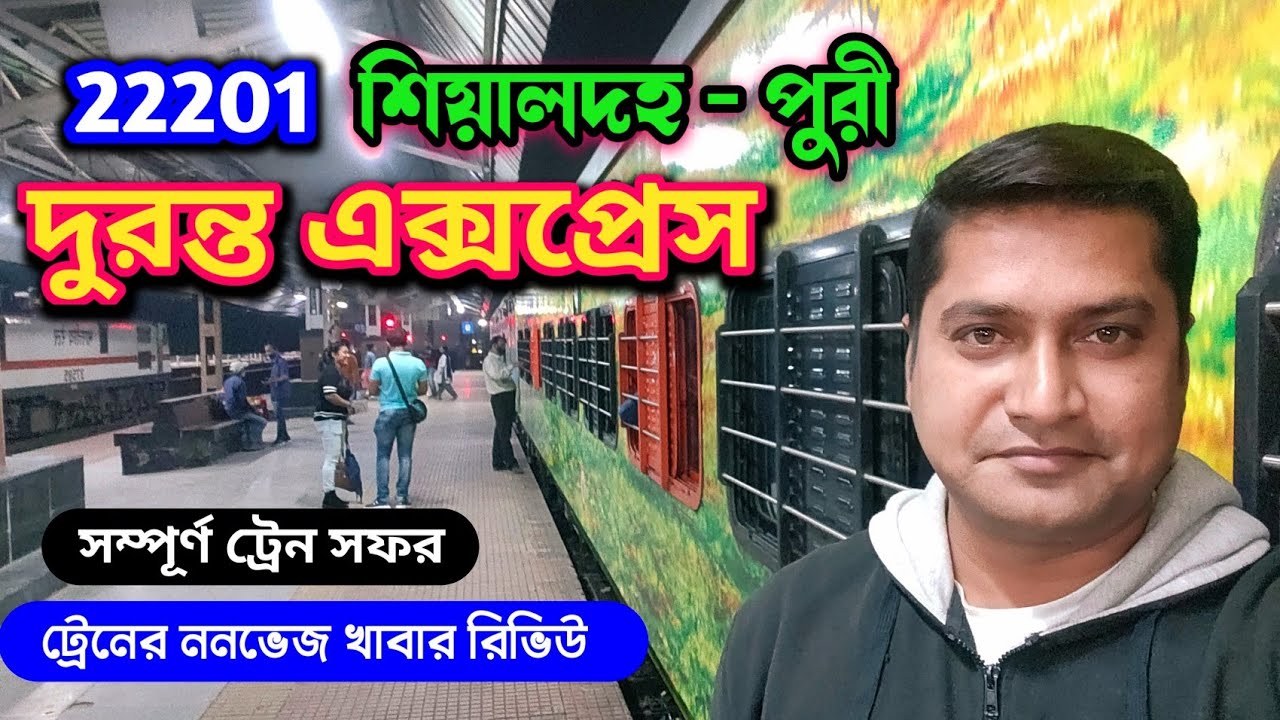 Sealdah To Puri Duronto Express (22201) Sealdah To Puri Full Train Journey IRCTC Food Review