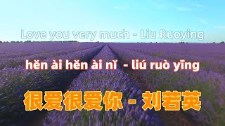 Download Lagu 很爱很爱你 - 刘若英.hen ai hen ai ni.Love you very much - Liu Ruoying.Chinese songs lyrics with Pinyin. MP3 Download Lagu 很爱很爱你 - 刘若英.hen ai hen ai ni.Love you very much - Liu Ruoying.Chinese songs lyrics with Pinyin. MP3