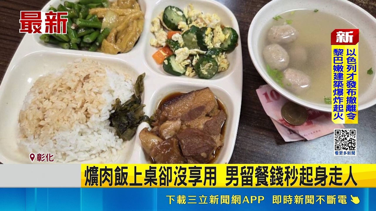 Braised Pork Rice Served but Left Untouched; Man Pays and