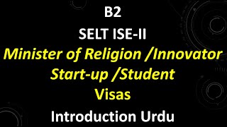 B2 SELT ISE-II Test: Introduction in Urdu
