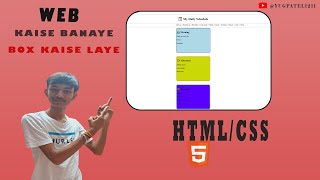 Html or css attachment   HTML se box kise bana sakte hai wo shekhaya hai hamane.