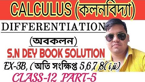 CALCULUS//DIFFERENTIATION//S.N DEY BOOK SOLUTION//CLASS 12//PART 5