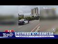 拒檢狂奔衝國道! 46歲殺人未遂通緝犯落網　「48張罰單」最高罰17萬｜TVBS新聞 @TVBSNEWS01
