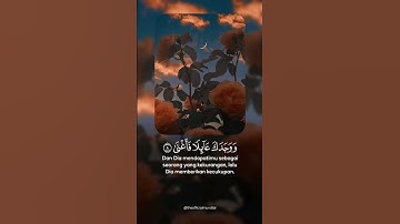 سورة الضحى...... آيات من الذكر الحكيم