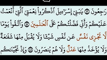 استخراج أحكام النون الساكنة والتنوين سورة البقرة 31 حتى 60