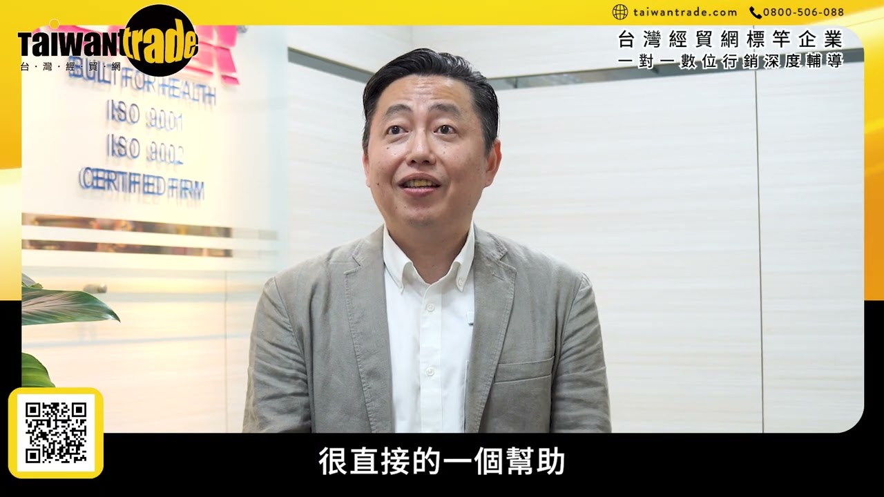 AI x SEO雙管齊下！數位轉型與突破的關鍵秘訣【標竿企業成功案例-鉅高】