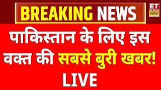 Pakistan Breaking News LIVE: पाकिस्तान से इस वक्त की सबसे बुरी खबर! Ajit Doval | Asim Munir