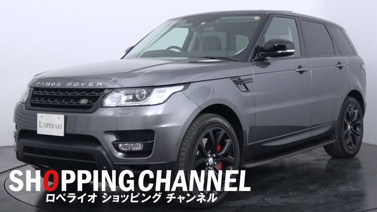 ランドローバー レンジローバースポーツ オートバイオグラフィー ダイナミック 5 0 14年式 Youtube ランドローバー レンジローバースポーツ オートバイオグラフィー ダイナミック 5 0 14年式 Youtube