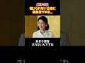 紀子さんの「20の疑惑」 ＃Shorts