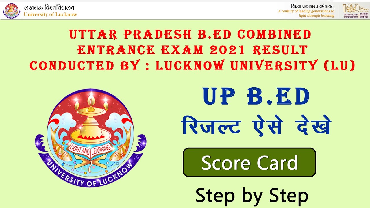 UP Bed Entrance Exam Result 2021 | How To Check UPBED Score, Merit List, Cut Off Marks