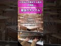 🌸最後のチャイム🌸#卒業ソング #合唱曲 #最後のチャイム