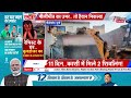 Pilibhit Bulldozer Action: दुष्कर्म करने वाला उमर का बुलडोजर वाला इलाज! | Breaking news | UP News