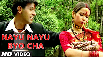 Nayu Nayu Byo Cha (Superhit Garhwali Song) | Narendra Singh Negi, Anuradha Nirala