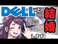 これでAPEXも最強!? DELLゲーミングモニター開封！