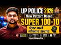 🔥 UP Police Constable 2026 | Complete Practice Mock Test | UP Police Exam 2026 by Jeet Rana Sir