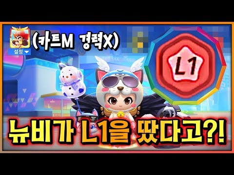 이 실력이 L1 이라니^^;;;;;;;
