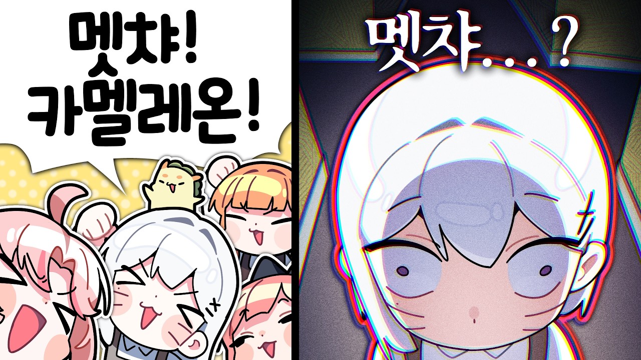 역대급 몰래카메라 발생ㅋㅋㅋㅋ 이걸 나만 몰랐다고...?