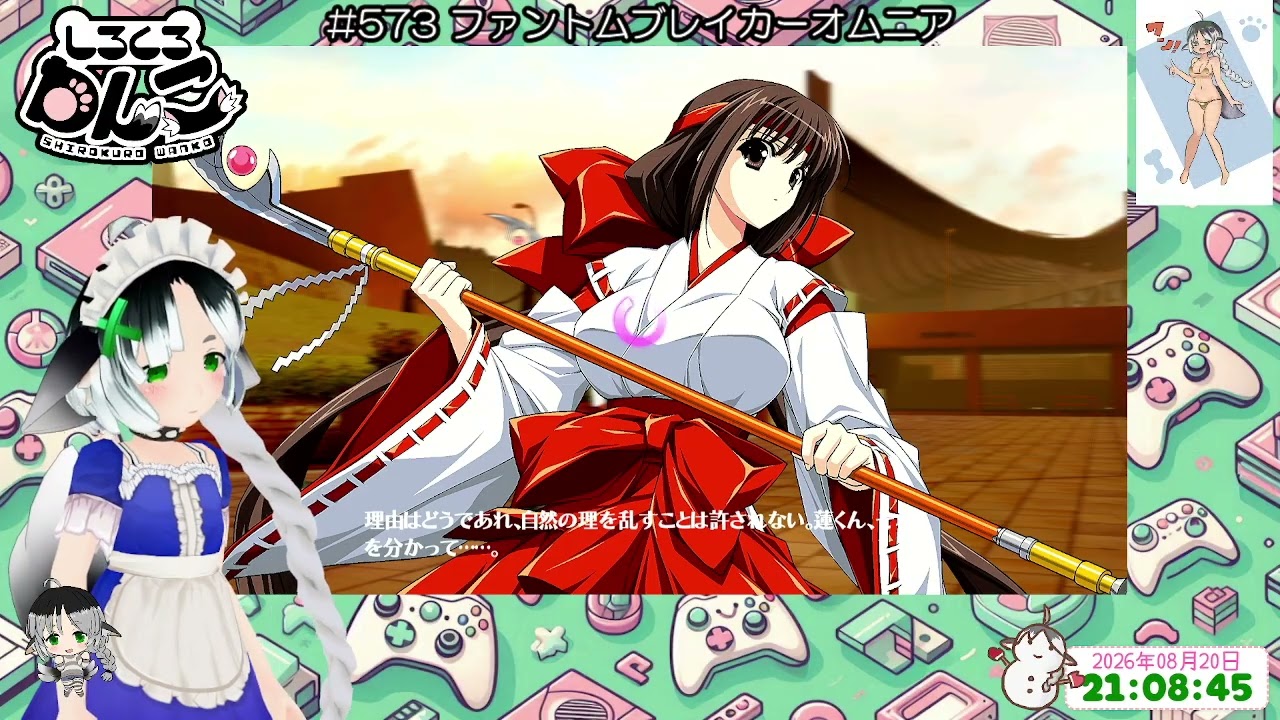 573 ファントムブレイカー対戦会【XBOX版】1/2 2026/08/20 - YouTube