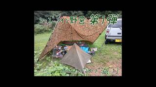 A tent made with three East German military tents - YouTube