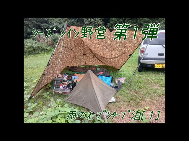 A tent made with three East German military tents - YouTube