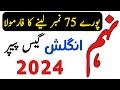 9th class english guess paper 2024  english guess paper 9th class 2024  waqas nawaz