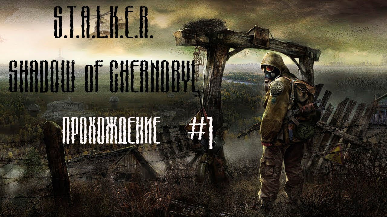 Сталкер 1 том. Сталкер тень Чернобыля обложка #2. Stalker Чернобыль 1 часть. Сталкер превью. Сталкер тень Чернобыля 1 часть.