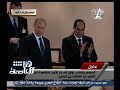 #هنا_العاصمة السيسي يصطحب بوتين إلى